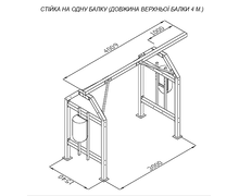 Стійка BS - БОКСЕРСЬКИЙ КОМПЛЕКС з верхньою балкою довжиною 4м.