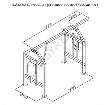 Стійка BS - БОКСЕРСЬКИЙ КОМПЛЕКС з верхньою балкою довжиною 4м.