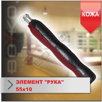 Рука до багатоцільового пристінного ударного тренажеру для боксу та єдиноборств 180*47*39