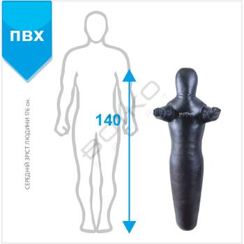 Манекен для боротьби BS - силует, нерухомі руки, ПВХ, чорний, р.140см