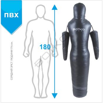 Манекен для боротьби BS - силует, рухомі руки, ПВХ, чорний, р.180см