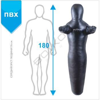 Манекен для боротьби BS - силует, нерухомі руки, ПВХ, чорний, р.180см