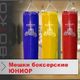 Мішки юніор, Розмальовані мішки