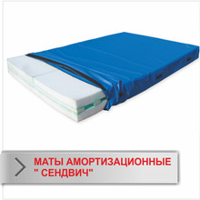 Мати амортизаційні 
