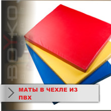 Мати спортивні з тканини ПВХ