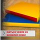 Мати спортивні з тканини з вініліжкіри