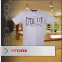 Футболки