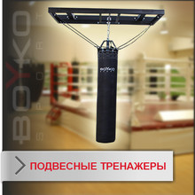 Підвісні тренажери
