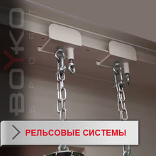 Рейкова система